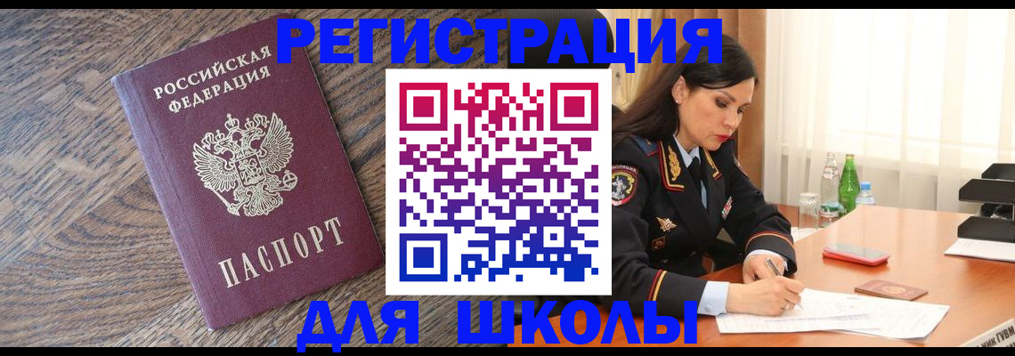 прописка гарантия в Кувандыке