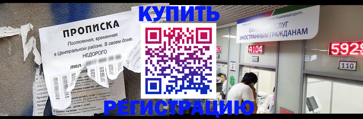 прописка в квартире в Кувандыке