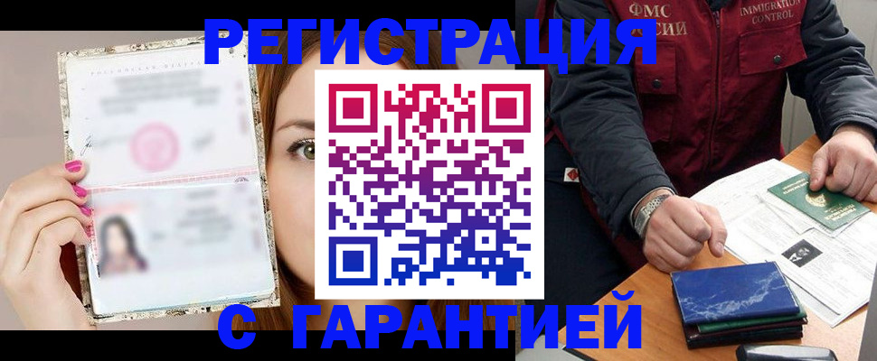 временная регистрация в квартире в Кувандыке