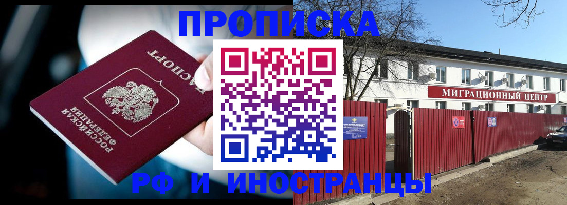 прописка гарантия в Кувандыке